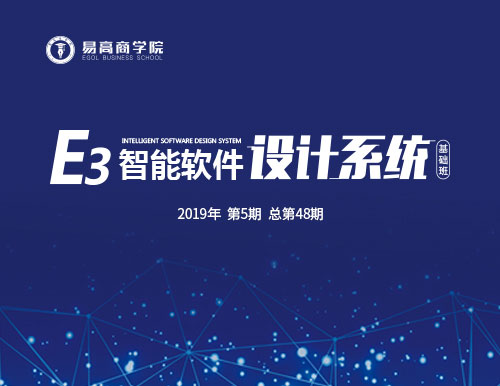 易高商學(xué)院：培養(yǎng)復(fù)合型人才，塑造職業(yè)化團(tuán)隊(duì)